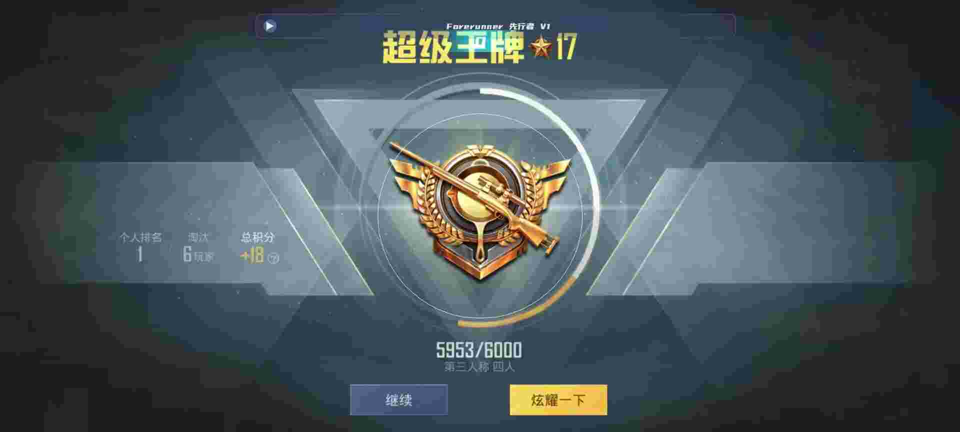和平精英鸡腿辅助自瞄 - ҼƽӢ辅助预览图